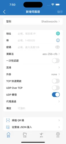 加速器梯子tapfogandroid下载效果预览图