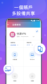 快连加速器ios下载android下载效果预览图