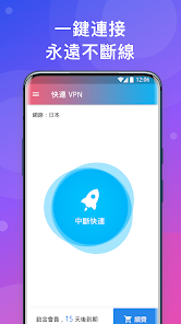 快连加速器ios下载android下载效果预览图