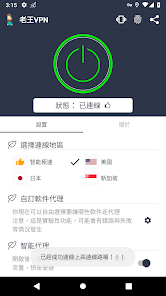 老王vp破解android下载效果预览图